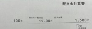 株主優待到着3.3452ビーﾛｯﾄ