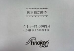 株主優待到着3.8909シノケングループ