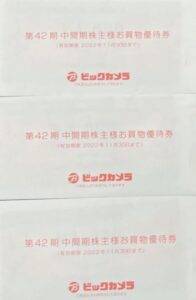 株主優待到着2022.5.ビックカメラ(3048)