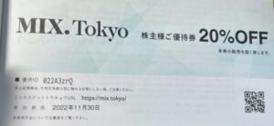 株主優待到着3.3608TSIホールディングス2022年
