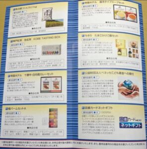 株主優待到着3.4745東京個別指導学院2022