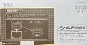 議決権行使でQUOカード-3422-サムティ