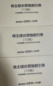 株主優待到着1.2022.イエローハット9882