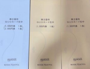 株主優待到着-2022年-プロネクサス-7893