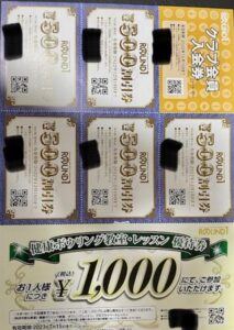株主優待到着1.4680-ラウンドワン-2022